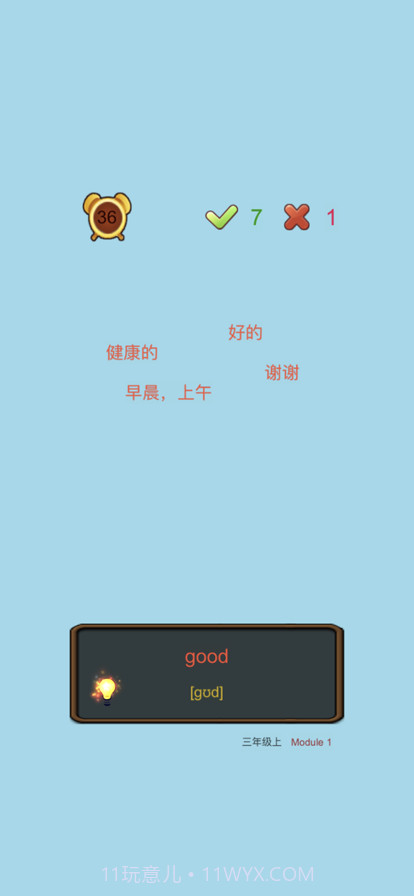 单词大王截图4 单词大王截图4