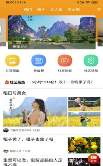 壮观v1.0.38.0截图2