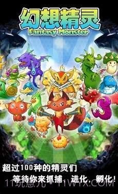幻想精灵截图5
