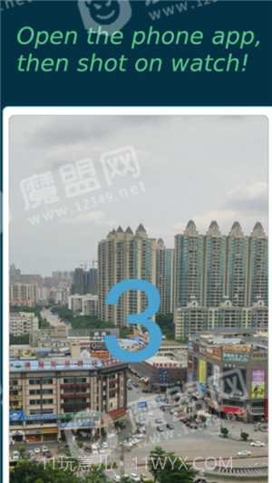 手表相机截图3 手表相机截图3