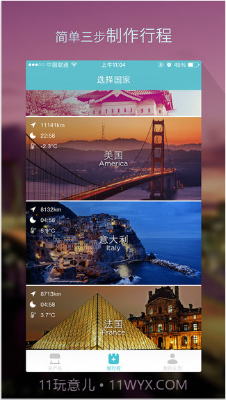面包自由行截图2 面包自由行截图2