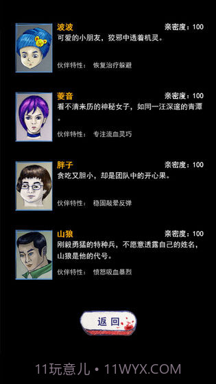 末日求生survival截图4