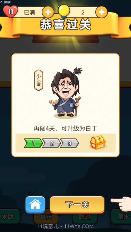 最强表情王截图1