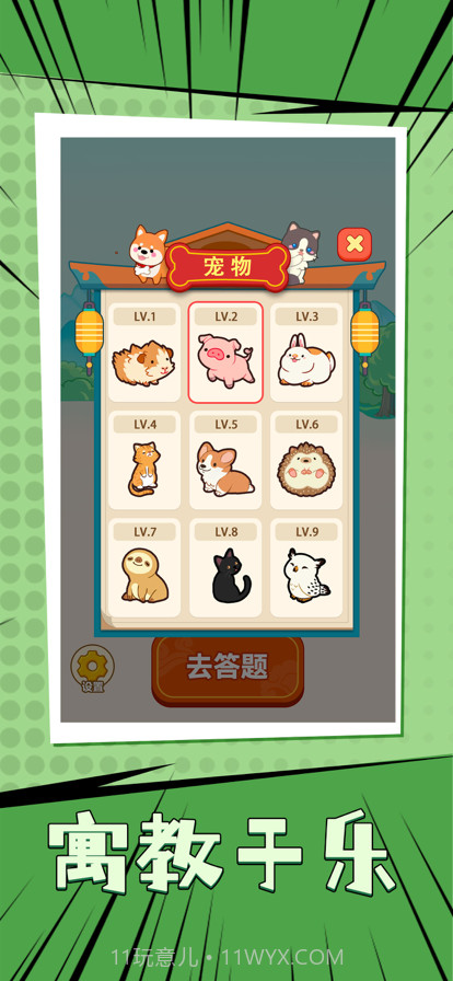 谜语人截图4 谜语人截图4