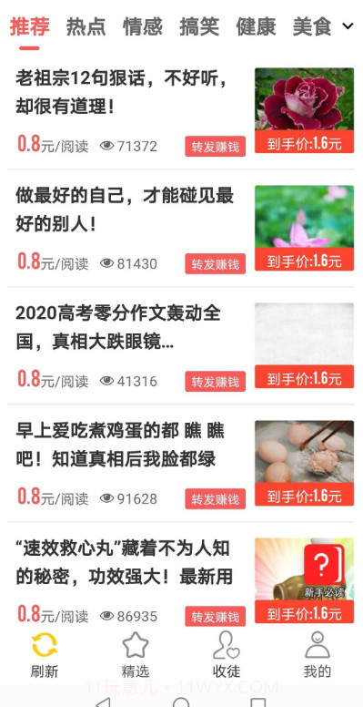 巨蟹网客户端截图2