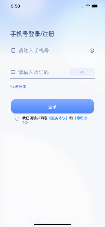 海信智学截图2