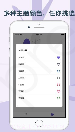 喵喵密码截图3 喵喵密码截图3
