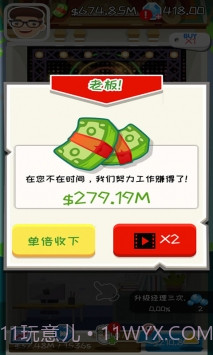 疯狂赚钱APP截图4