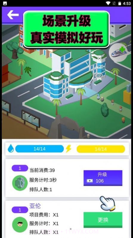 重生之最后的家园截图1 重生之最后的家园截图1