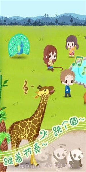 迷你动物园截图3