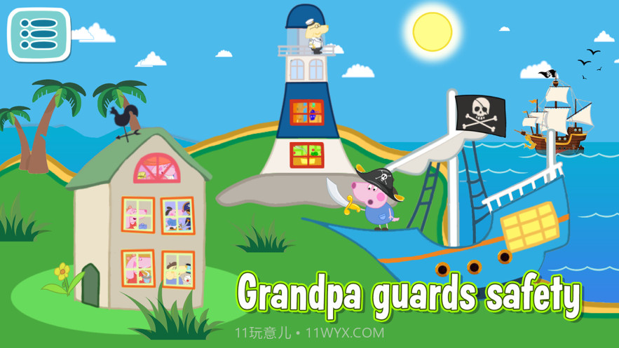 初级生活模拟截图1