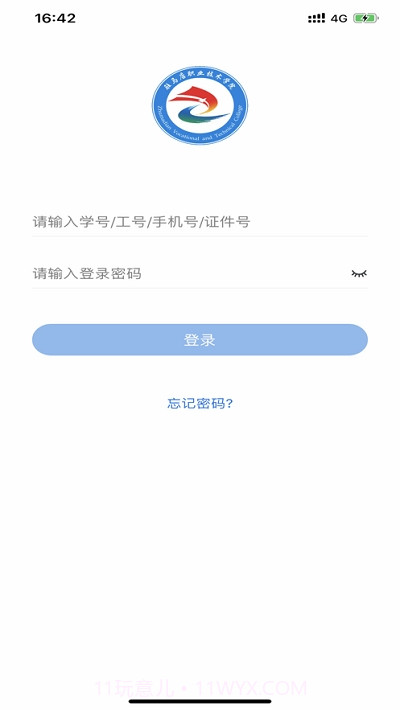 我i驻职截图3 我i驻职截图3