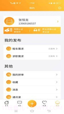 纽车截图2