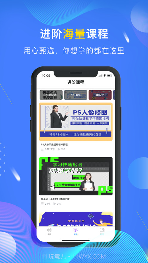 学习宝截图2 学习宝截图2