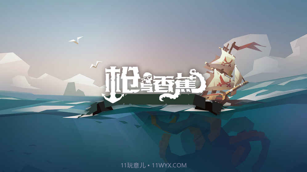 枪与香蕉无限金币版截图3