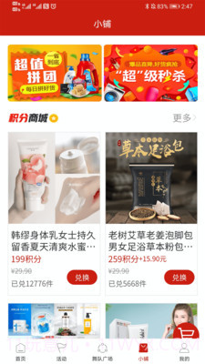 国潮广场舞截图4