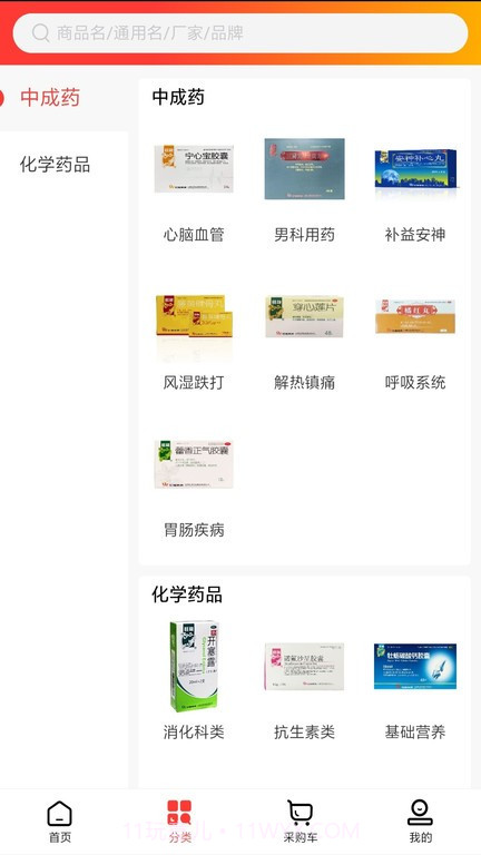 药易拍截图3 药易拍截图3