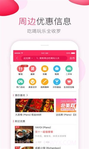 北美省钱快报截图2