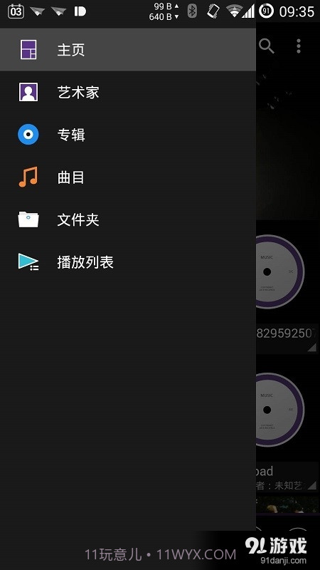 Walkman截图2 Walkman截图2