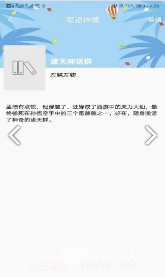 秘境阅读截图3 秘境阅读截图3