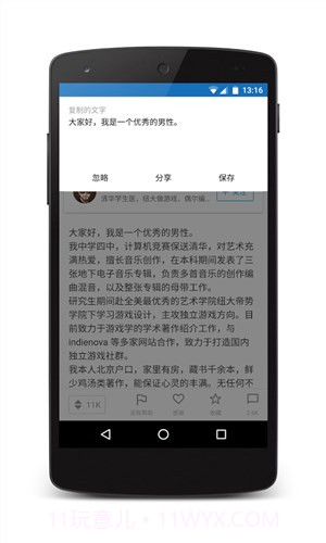 收藏家截图3 收藏家截图3