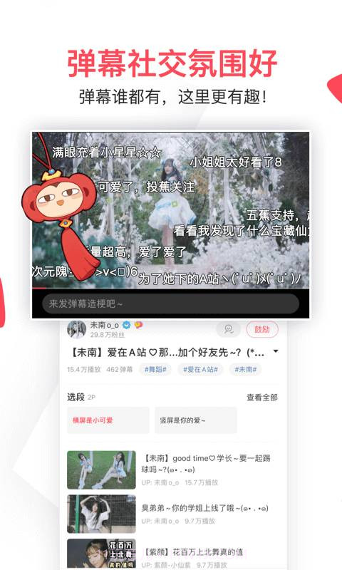 AcFun ios版截图3 AcFun ios版截图3