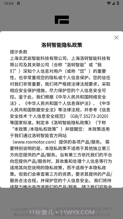 极石销售助手截图3