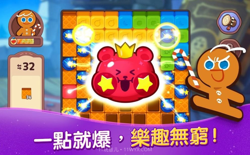 饼干人魔女之城截图2