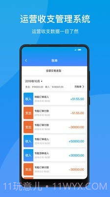 船汇货主截图4 船汇货主截图4
