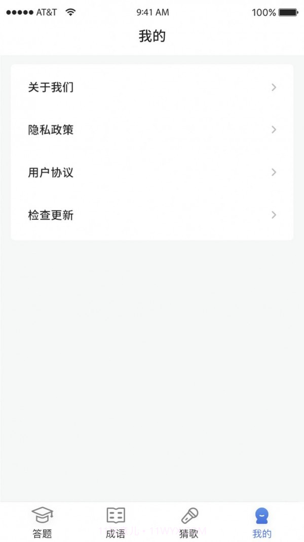 欢乐运动截图1 欢乐运动截图1