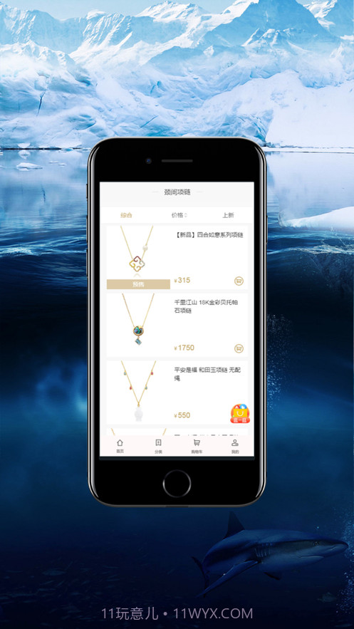宫廷文化商城截图3 宫廷文化商城截图3
