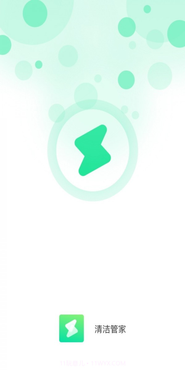 清洁管家截图1 清洁管家截图1
