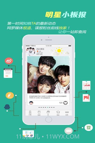 星小班截图3 星小班截图3