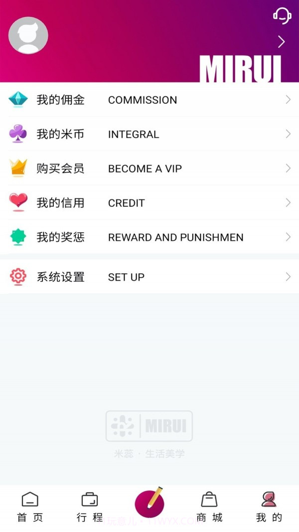 米蕊造型师截图4