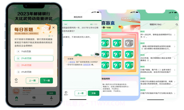 邮连截图2 邮连截图2