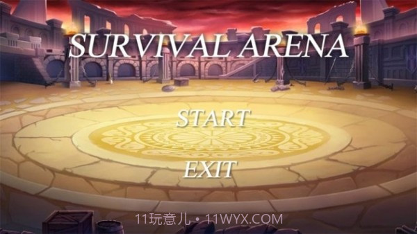 生存角斗场截图2 生存角斗场截图2