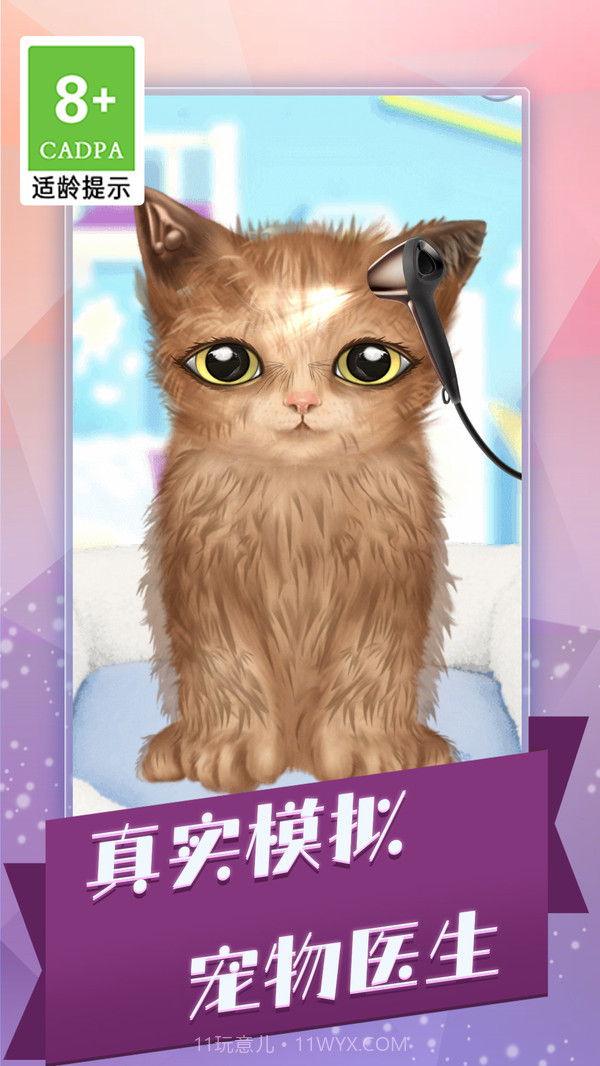 彩妆小达人截图4