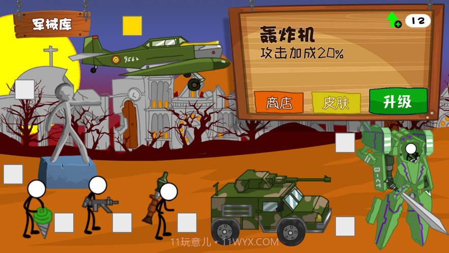 火柴人现代战争模拟器截图2 火柴人现代战争模拟器截图2