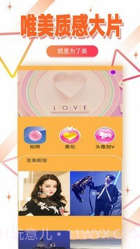 特效视频相机截图1 特效视频相机截图1