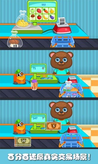 熊大的小商店截图4