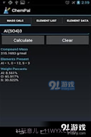 化学计算器最新截图4 化学计算器最新截图4