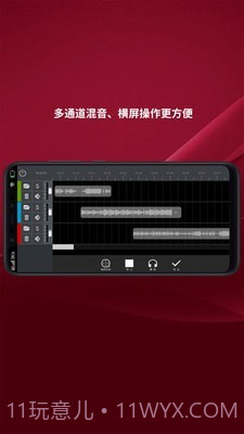 音乐剪辑制作截图5