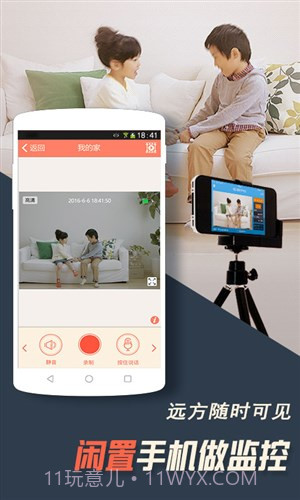 掌上看家截图5 掌上看家截图5