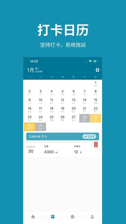吨吨日记截图1 吨吨日记截图1
