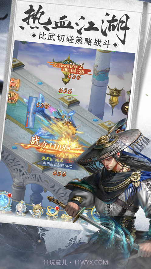 刀剑决截图1 刀剑决截图1