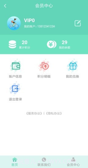 佰易截图2 佰易截图2