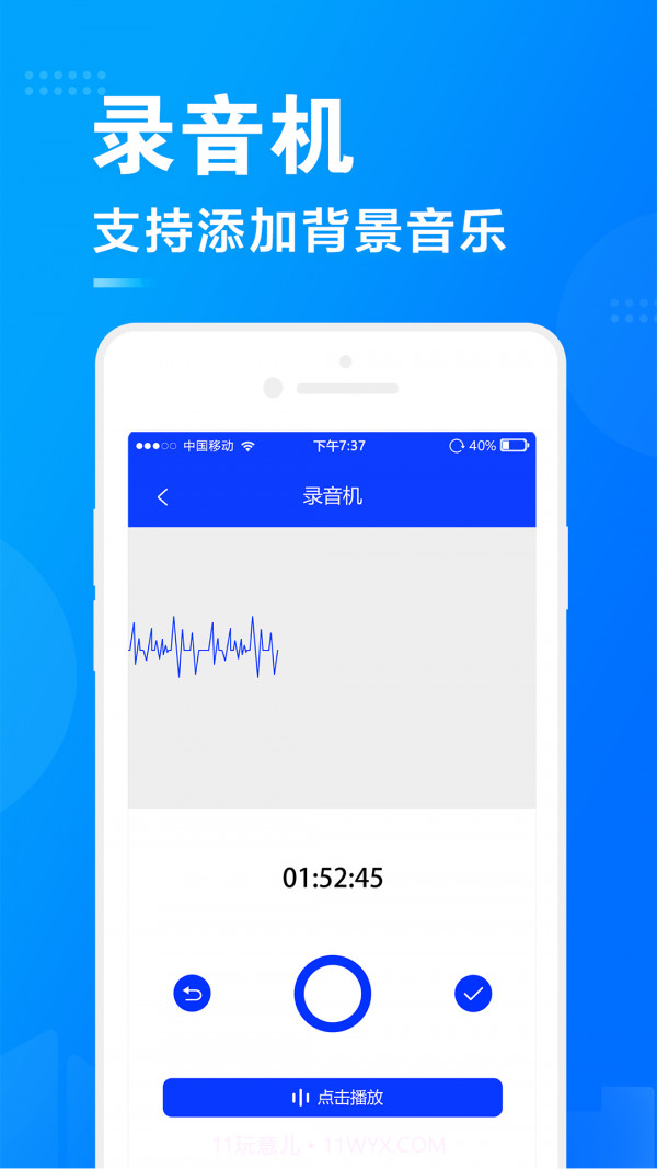 促销广告配音截图4 促销广告配音截图4