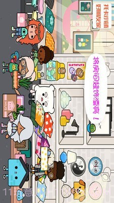 托卡小镇好朋友家截图2