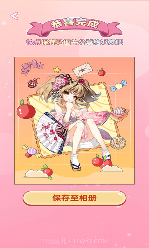 魔幻贴贴截图1 魔幻贴贴截图1