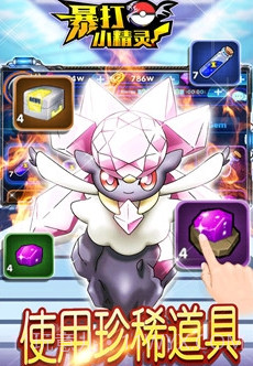 暴打小精灵截图3